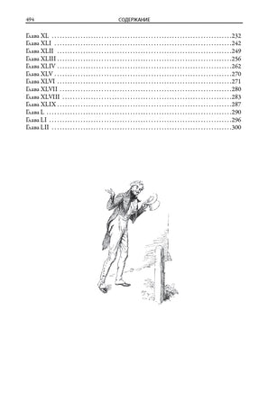 Север и юг. Э. Гаскелл. БМЛ Printed books СЗКЭО