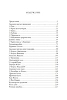 Чешские легенды и сказания. Алоис Ирасек Printed books СЗКЭО