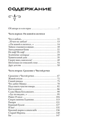 Денискины рассказы. Виктор Драгунский Printed books СЗКЭО