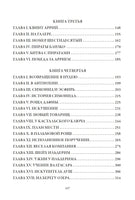 Бен-Гур. История Христа. Льюис Уоллес Printed books СЗКЭО