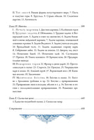 О волшебных сказках. Владимир Яковлевич Пропп Printed books СЗКЭО