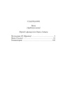 Ватек. Уильям Бекфорд Printed books СЗКЭО