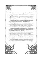 Сочинения. Островский. Все произведения 1843-1854 Printed books СЗКЭО