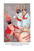 Пугало из страны Оз. Король Ринкитинк в стране Оз Printed books СЗКЭО