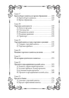 Капитал. Карл Маркс Printed books СЗКЭО