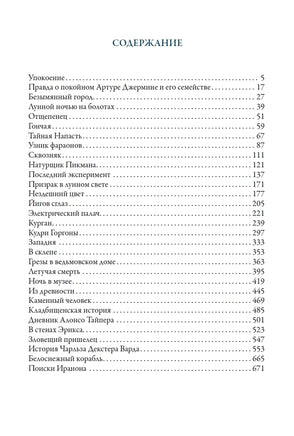 Культ Ктулху. Говард Лавкрафт Printed books СЗКЭО