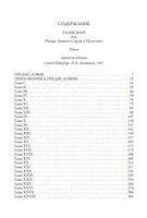 Талисман. Вальтер Скотт Printed books СЗКЭО