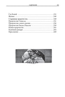 Чешские легенды и сказания. Алоис Ирасек Printed books СЗКЭО