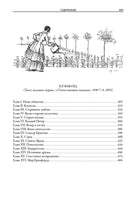 Север и юг. Э. Гаскелл. БМЛ Printed books СЗКЭО