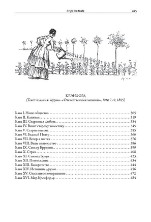 Север и юг. Э. Гаскелл. БМЛ Printed books СЗКЭО