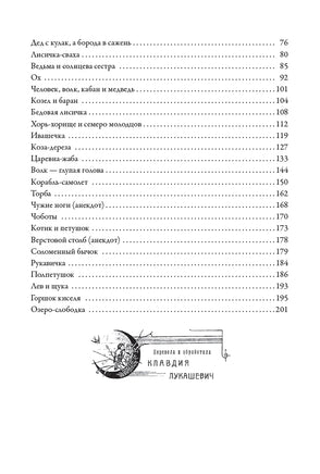 Малороссийские сказки. Клавдия Владимировна Лукашевич Printed books СЗКЭО