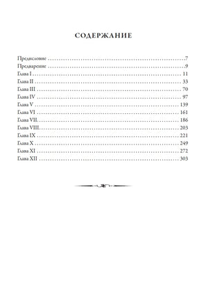 Монах. Мэтью Льюис Printed books СЗКЭО