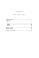 Жизнь Клима Самгина. Максим Горький Printed books СЗКЭО