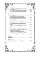 Капитал. Карл Маркс Printed books СЗКЭО