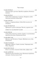 Похождения Хаджи-Бабы из Исфагана. Джеймс Мориер Printed books СЗКЭО