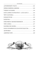 Русские народные сказки. Александр А. Фёдоров-Давыдов Printed books СЗКЭО