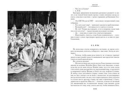 Граф Калиостро, или Жозеф Бальзамо в 2 т. Александр Дюма Printed books Азбука