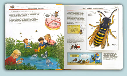 Что? Почему? Зачем? Всё о насекомых (с волшебными окошками) Printed books Омега