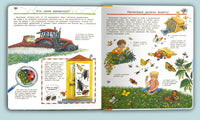 Что? Почему? Зачем? Всё о насекомых (с волшебными окошками) Printed books Омега