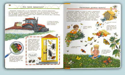 Что? Почему? Зачем? Всё о насекомых (с волшебными окошками) Printed books Омега