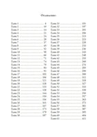 Гордость и гордыня. Джейн Остен Printed books СЗКЭО