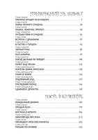 Приключения Алисы 4. Привидений не бывает Printed books СЗКЭО