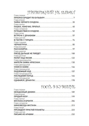 Приключения Алисы 4. Привидений не бывает Printed books СЗКЭО