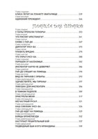 Приключения Алисы 4. Привидений не бывает Printed books СЗКЭО