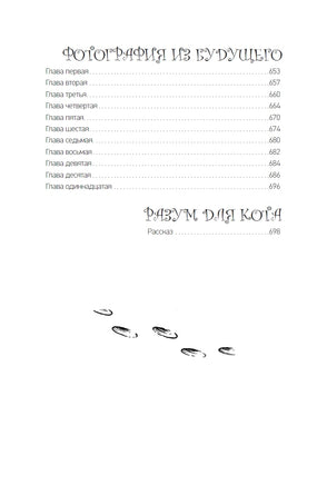 Приключения Алисы 6. Драконозавр Printed books СЗКЭО