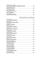 Приключения Алисы 4. Привидений не бывает Printed books СЗКЭО