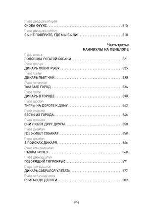 Приключения Алисы 1 . Девочка, с которой ничего не случится. Кир Булычев Printed books СЗКЭО