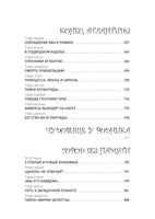 Приключения Алисы 2. Пленники астероида Printed books СЗКЭО