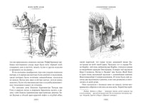 Серебряные коньки. Джек и Джилл. Большие книги Printed books Азбука