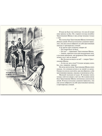 Английские народные сказки и легенды. Рисунки Ники Гольц Printed books РЕЧЬ