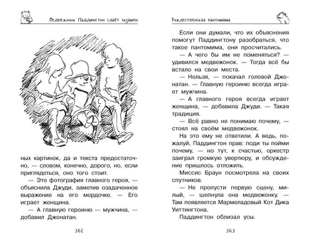 Ведьмина служба доставки. Кн.1. Кадоно Э. Printed books Азбука
