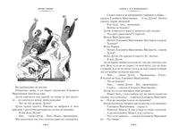 Нынче всё наоборот. Ю. Томин Printed books Азбука