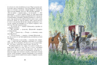 Дубровский. Пушкин А.С. Printed books РЕЧЬ