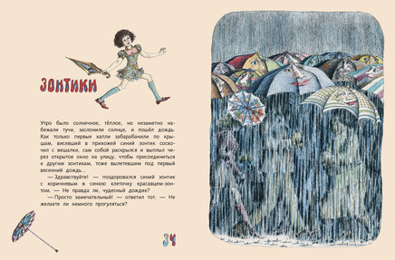 Поющие булочки. Норин Д. Printed books РЕЧЬ