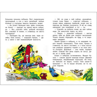 Как Кузька хотел взрослым стать Printed books СТРЕКОЗА