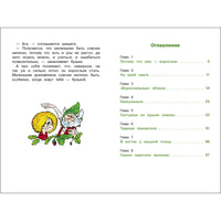 Как Кузька хотел взрослым стать Printed books СТРЕКОЗА