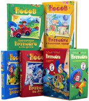 Незнайка. Все приключения в 4-х книгах. Сборный комплект Printed books Махаон
