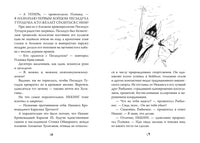 Как приручить дракона. Кн.2. Как стать пиратом Printed books Махаон