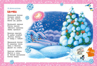 Подарок от Деда Мороза. Сборный комплект из 3-х книг Printed books Махаон