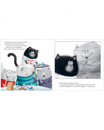 Котёнок Шмяк - президент. Скоттон Р. Printed books Клевер