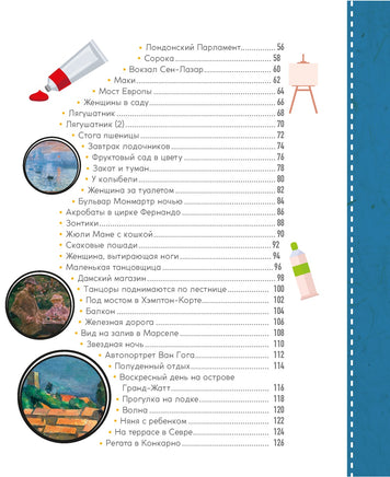 Импрессионисты. Рассказы о художниках и картинах Printed books Махаон