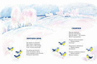 Снег, снег, снегири. Прокофьев А. Printed books РЕЧЬ