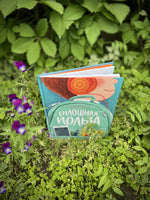Сплошная польза. Рассказы. Дружинина М.В. Printed books Детская и юношеская книга
