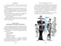 Приключения Васи Куролесова. Недопёсок. Большие книги Printed books Азбука