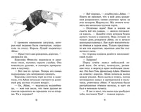 Маленькая волшебница Айви Ньют. Опасный день рождения. Книга 1 Printed books Махаон