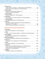 Волшебный праздник Новый год. Стихи, сказки, рассказы Printed books Махаон